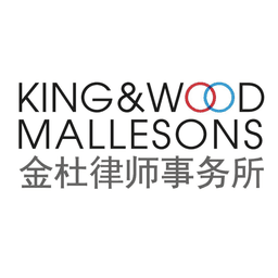 King & Wood Mallesons